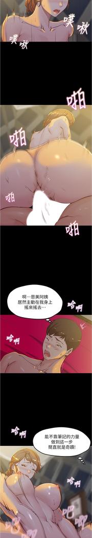 panty note 小褲褲筆記 小裤裤笔记  01-35 连载中