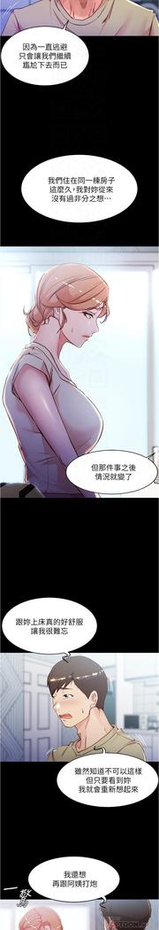 panty note 小褲褲筆記 小裤裤笔记  01-35 连载中