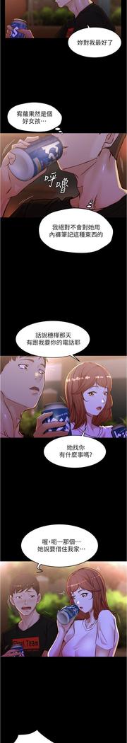 panty note 小褲褲筆記 小裤裤笔记  01-35 连载中