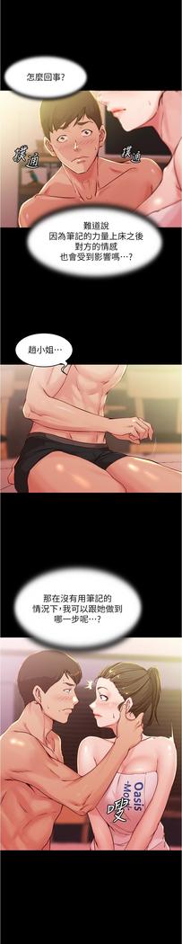 panty note 小褲褲筆記 小裤裤笔记  01-35 连载中