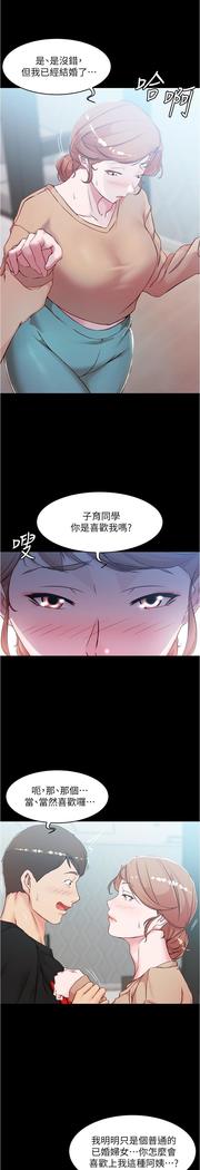 panty note 小褲褲筆記 小裤裤笔记  01-35 连载中