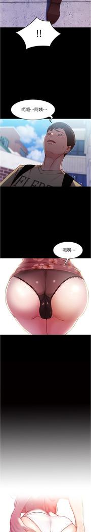 panty note 小褲褲筆記 小裤裤笔记  01-35 连载中