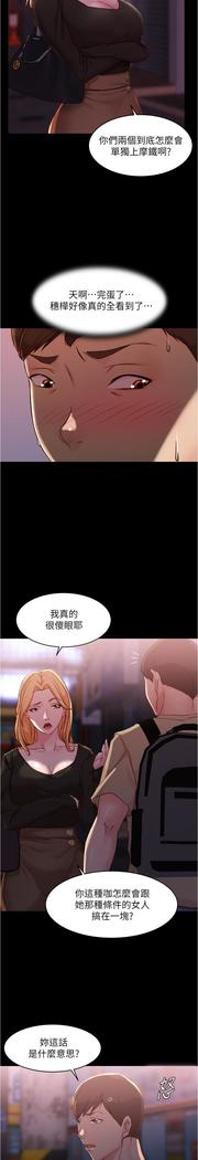 panty note 小褲褲筆記 小裤裤笔记  01-35 连载中