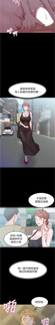 panty note 小褲褲筆記 小裤裤笔记  01-35 连载中