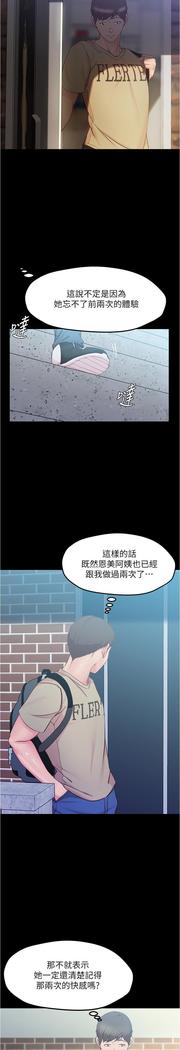 panty note 小褲褲筆記 小裤裤笔记  01-35 连载中