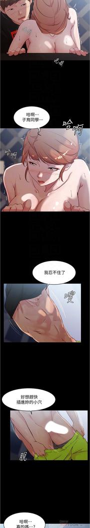 panty note 小褲褲筆記 小裤裤笔记  01-35 连载中