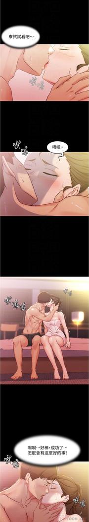 panty note 小褲褲筆記 小裤裤笔记  01-35 连载中