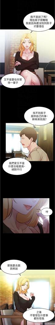 panty note 小褲褲筆記 小裤裤笔记  01-35 连载中