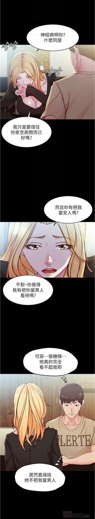 panty note 小褲褲筆記 小裤裤笔记  01-35 连载中