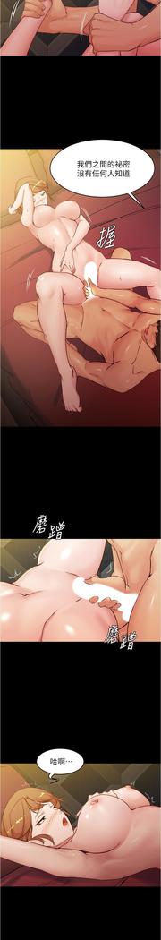 panty note 小褲褲筆記 小裤裤笔记  01-35 连载中