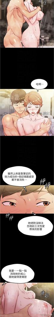 panty note 小褲褲筆記 小裤裤笔记  01-35 连载中