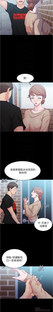 panty note 小褲褲筆記 小裤裤笔记  01-35 连载中