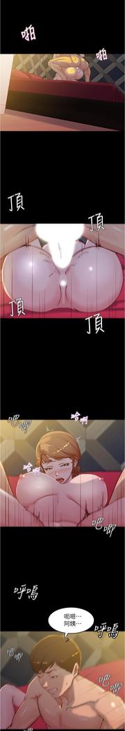 panty note 小褲褲筆記 小裤裤笔记  01-35 连载中