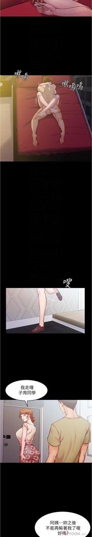 panty note 小褲褲筆記 小裤裤笔记  01-35 连载中