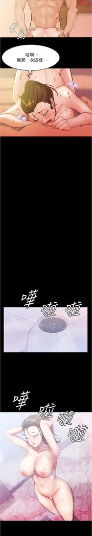 panty note 小褲褲筆記 小裤裤笔记  01-35 连载中