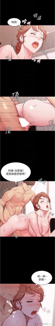 panty note 小褲褲筆記 小裤裤笔记  01-35 连载中