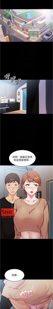 panty note 小褲褲筆記 小裤裤笔记  01-35 连载中
