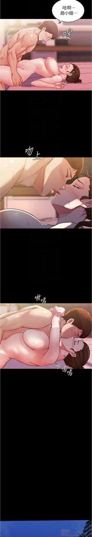 panty note 小褲褲筆記 小裤裤笔记  01-35 连载中