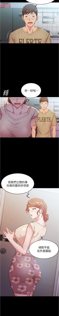 panty note 小褲褲筆記 小裤裤笔记  01-35 连载中