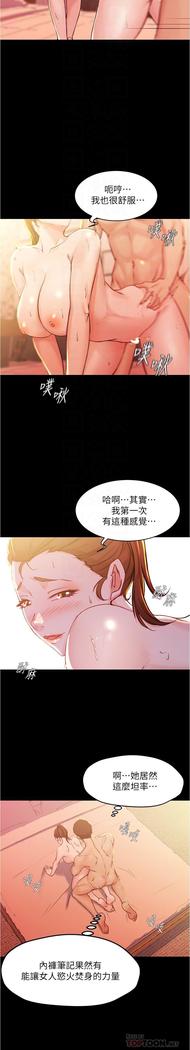 panty note 小褲褲筆記 小裤裤笔记  01-35 连载中