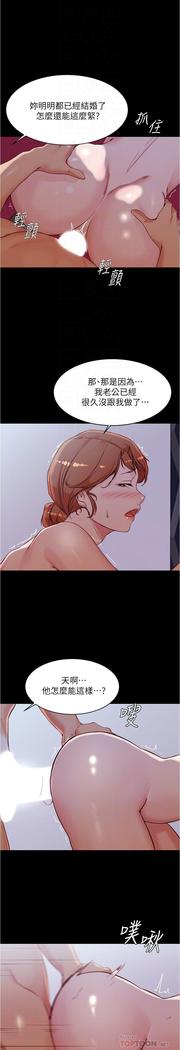 panty note 小褲褲筆記 小裤裤笔记  01-35 连载中