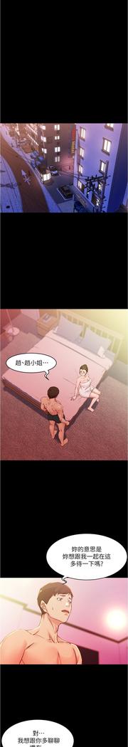 panty note 小褲褲筆記 小裤裤笔记  01-35 连载中