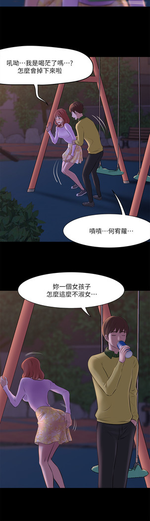 panty note 小褲褲筆記 小裤裤笔记  01-35 连载中