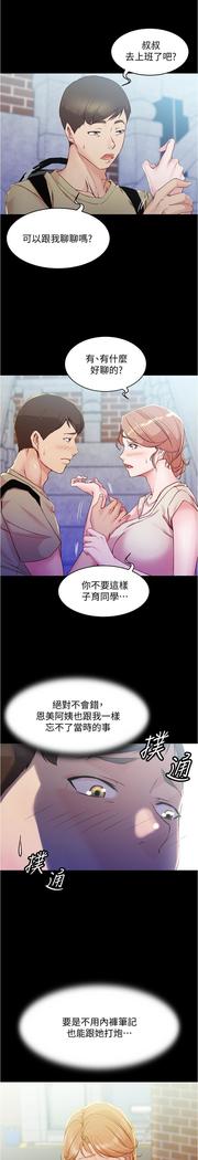 panty note 小褲褲筆記 小裤裤笔记  01-35 连载中