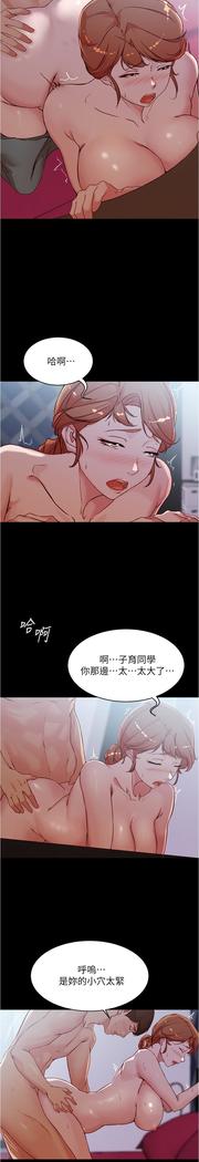 panty note 小褲褲筆記 小裤裤笔记  01-35 连载中