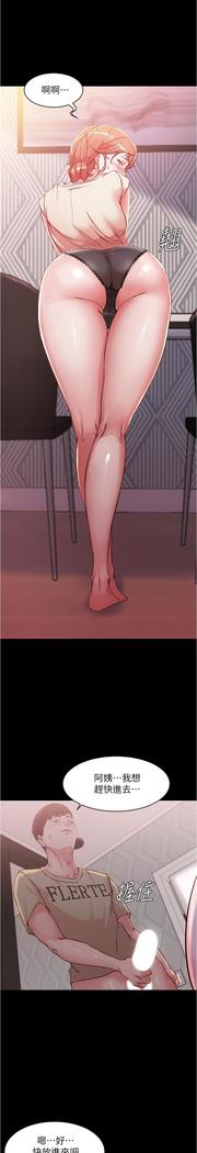 panty note 小褲褲筆記 小裤裤笔记  01-35 连载中