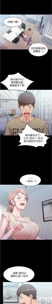 panty note 小褲褲筆記 小裤裤笔记  01-35 连载中