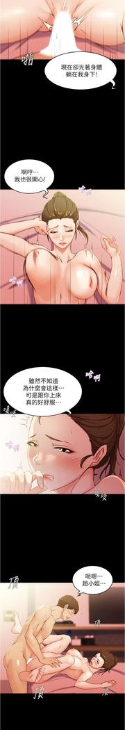panty note 小褲褲筆記 小裤裤笔记  01-35 连载中