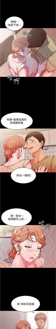 panty note 小褲褲筆記 小裤裤笔记  01-35 连载中