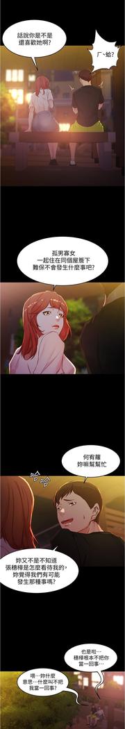 panty note 小褲褲筆記 小裤裤笔记  01-35 连载中