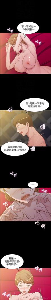 panty note 小褲褲筆記 小裤裤笔记  01-35 连载中