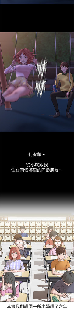 panty note 小褲褲筆記 小裤裤笔记  01-35 连载中