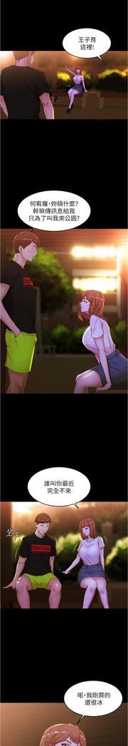 panty note 小褲褲筆記 小裤裤笔记  01-35 连载中