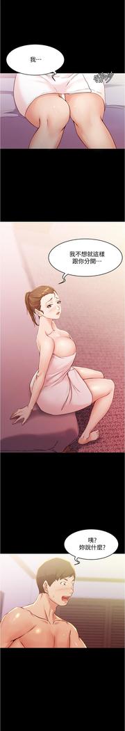 panty note 小褲褲筆記 小裤裤笔记  01-35 连载中