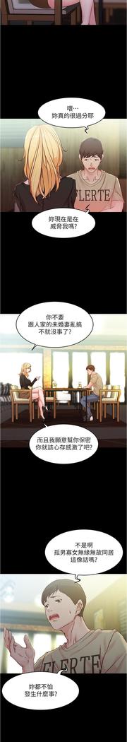 panty note 小褲褲筆記 小裤裤笔记  01-35 连载中
