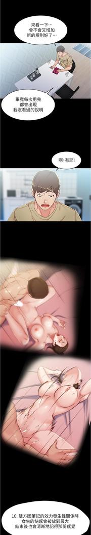 panty note 小褲褲筆記 小裤裤笔记  01-35 连载中