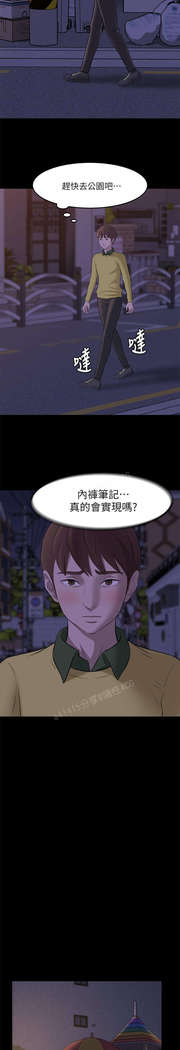 panty note 小褲褲筆記 小裤裤笔记  01-35 连载中
