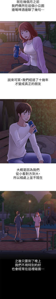 panty note 小褲褲筆記 小裤裤笔记  01-35 连载中