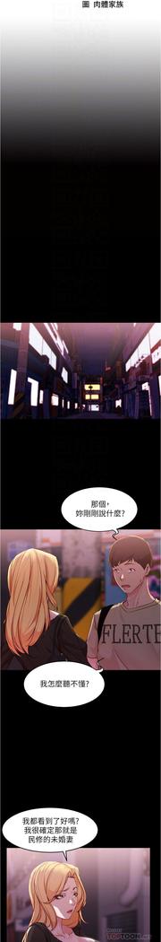panty note 小褲褲筆記 小裤裤笔记  01-35 连载中