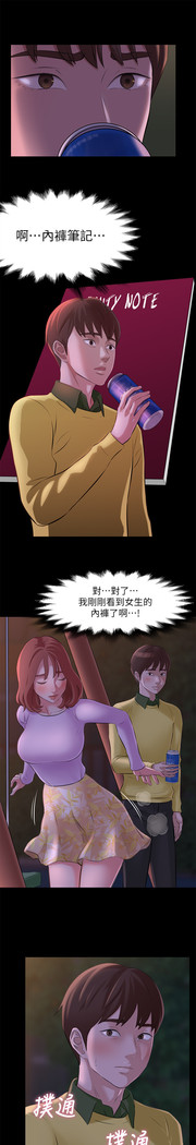 panty note 小褲褲筆記 小裤裤笔记  01-35 连载中