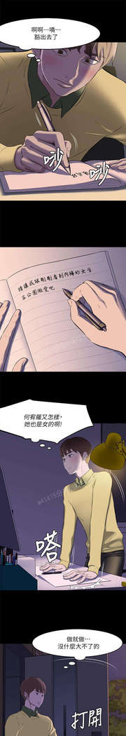 panty note 小褲褲筆記 小裤裤笔记  01-35 连载中