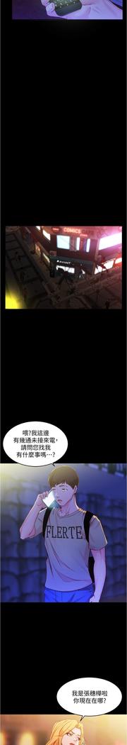 panty note 小褲褲筆記 小裤裤笔记  01-35 连载中