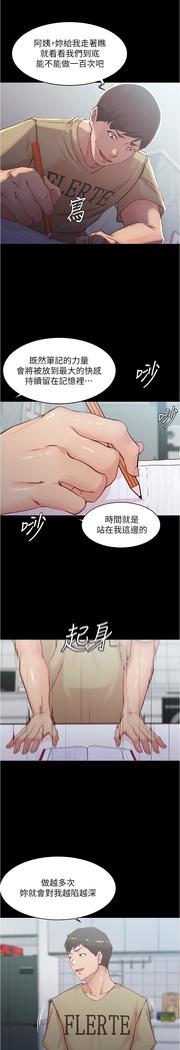 panty note 小褲褲筆記 小裤裤笔记  01-35 连载中
