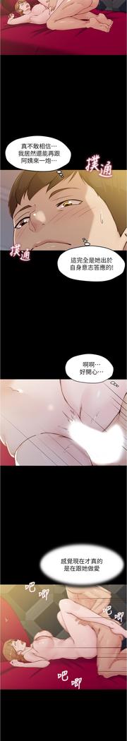 panty note 小褲褲筆記 小裤裤笔记  01-35 连载中