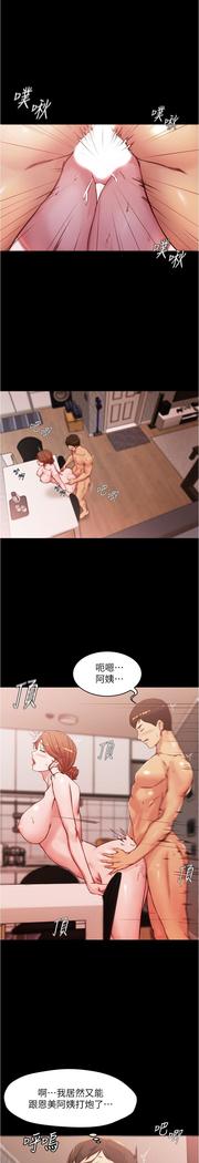 panty note 小褲褲筆記 小裤裤笔记  01-35 连载中