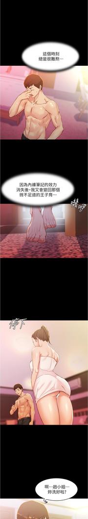panty note 小褲褲筆記 小裤裤笔记  01-35 连载中